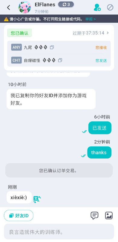 坚持说xiexie的歪果仁真可爱） #PTCG