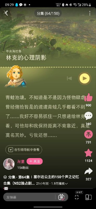 好磕好磕 #zelda好磕好磕 #zelda