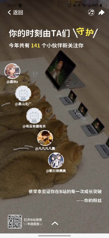 24年b站 #24年度总结24年b站 #24年度总结