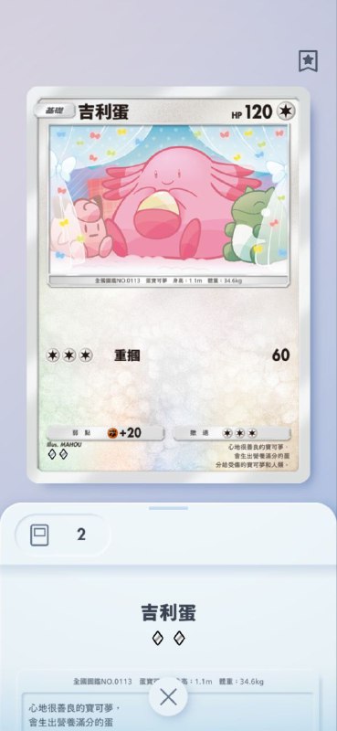 牌面很可爱但是… #pm #game