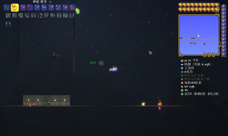 ~月战 #game #泰拉瑞亚~月战 #game #泰拉瑞亚