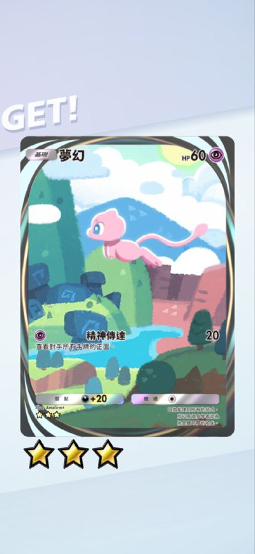 关都图鉴达成w！还差三张ex没币了等等再说，全景卡是真不错… #PM #game关都图鉴达成w！还差三张ex没币了等等再说，全景卡是真不错… #PM #game