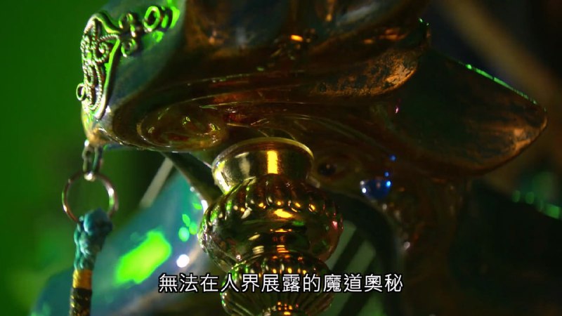 无法在人界展露的魔道奥秘：电古琴无法在人界展露的魔道奥秘：电古琴