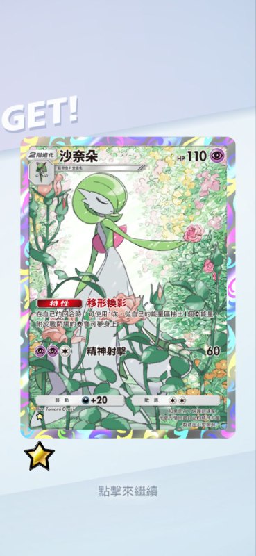 #PTCG#PTCG