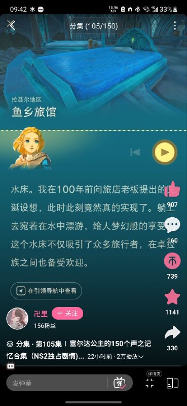 爱研究的公主） #zelda爱研究的公主） #zelda