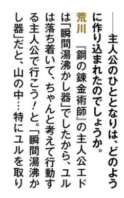 更年幼的少女要一开始以反派形象登场的话……（更年幼的少女要一开始以反派形象登场的话……（