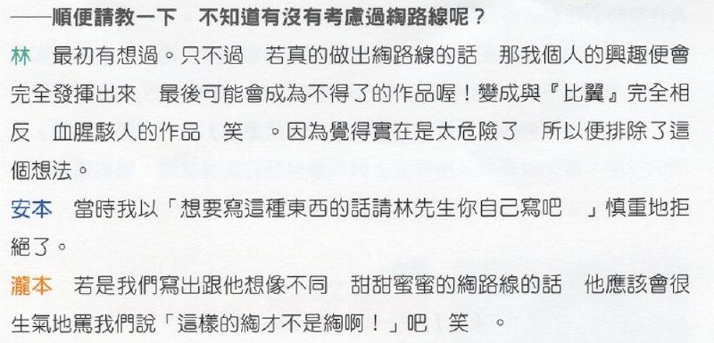 唔嗯，不管哪边都是犯罪吧我说 #SG