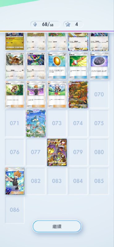 但还差好远… #PM #game但还差好远… #PM #game