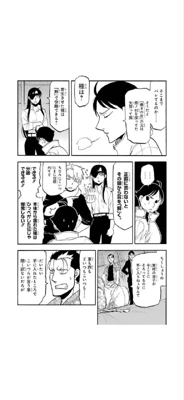 恶 人 兄 妹