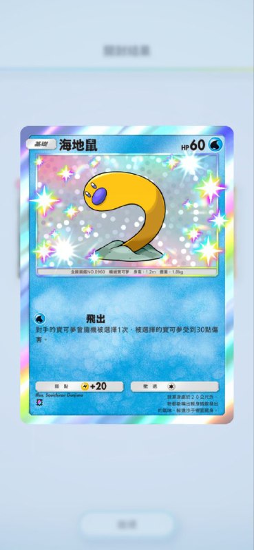 感觉新卡包爆率挺高 #PM #game感觉新卡包爆率挺高 #PM #game
