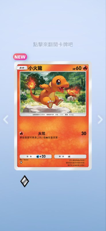 刚开玩就抽到两张小火龙 (๑•̀ㅂ•́)و✧ #PM #game刚开玩就抽到两张小火龙 (๑•̀ㅂ•́)و✧ #PM #game