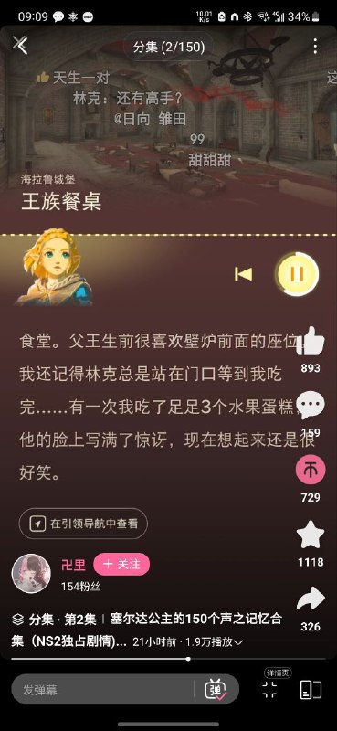 好磕好磕 #zelda好磕好磕 #zelda