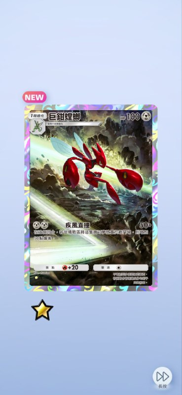 连抽大法好 #PTCG连抽大法好 #PTCG