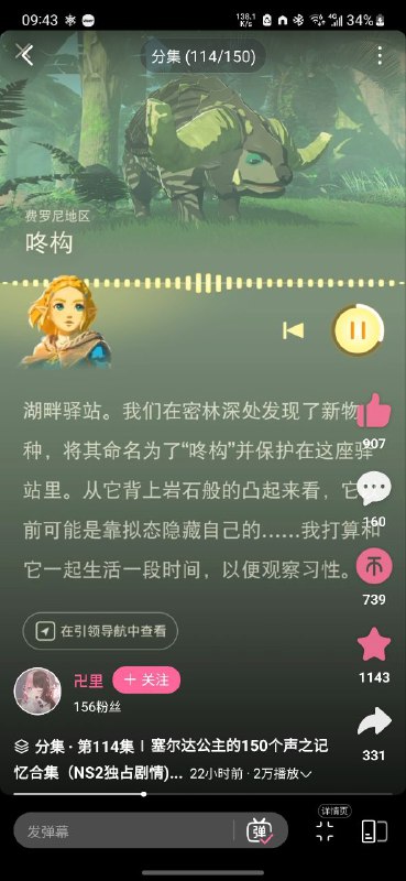 爱研究的公主） #zelda爱研究的公主） #zelda