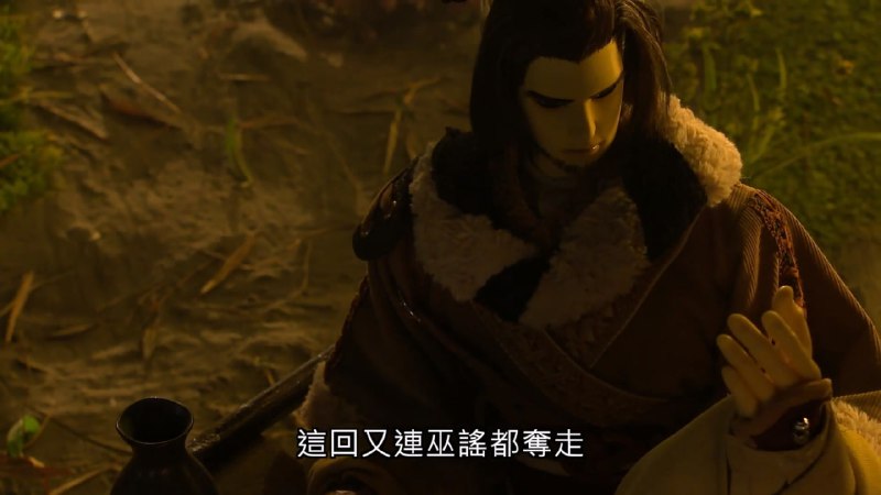 说起来天命和巫谣的妈一样都双目失明了😭说起来天命和巫谣的妈一样都双目失明了😭