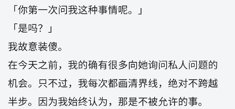 10卷：雪之下可能会和叶山结婚？我不愿意想象……你说我在意雪之下和叶山在交往的谣言？不不不，只是因为有人心情不好感觉很恐怖……想要了解雪之下的过去，总有一天会问开口询问
