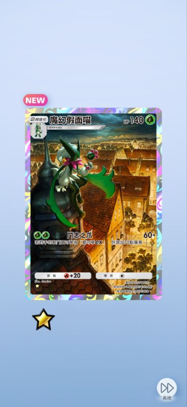 感觉新卡包爆率挺高 #PM #game感觉新卡包爆率挺高 #PM #game