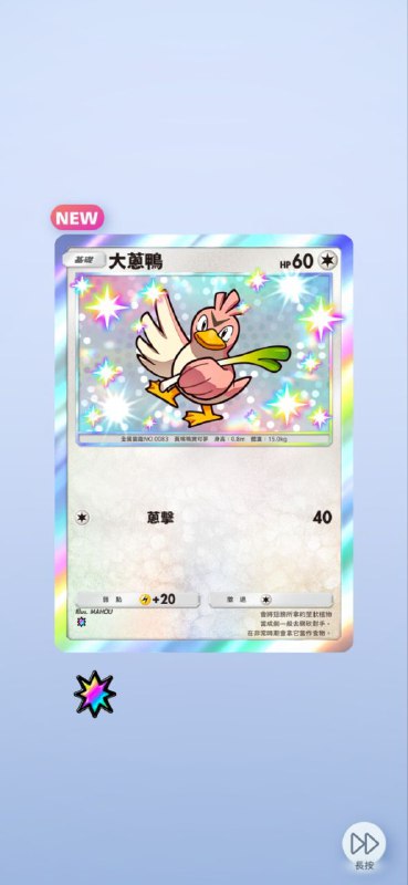 嚯，有一包欧气爆棚 #PM #game嚯，有一包欧气爆棚 #PM #game