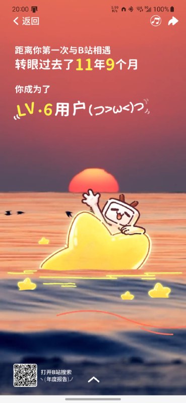 24年b站 #24年度总结24年b站 #24年度总结