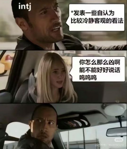 老刷到一些过于真实的梗图（笑死老刷到一些过于真实的梗图（笑死