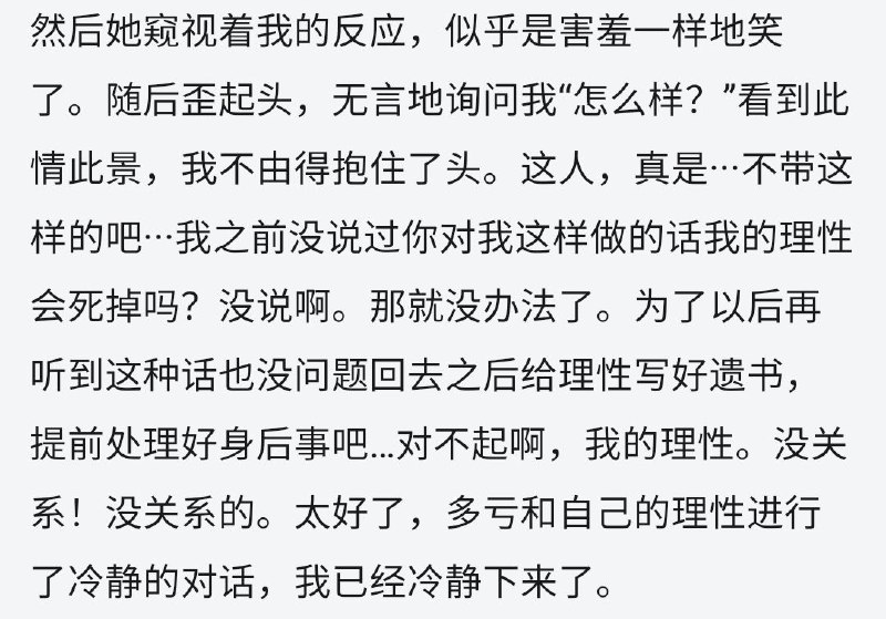 满脑子只有雪乃真可爱的大老师满脑子只有雪乃真可爱的大老师