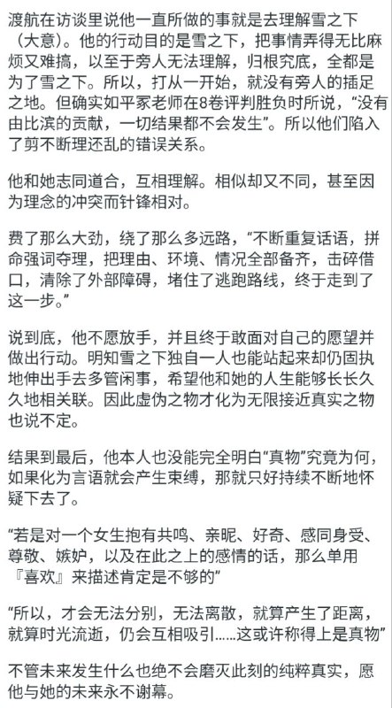 无聊翻了翻，居然找到去年看完小说写的感想，存个档 #春物