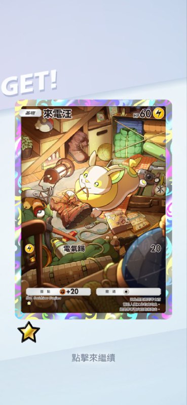 #PTCG#PTCG