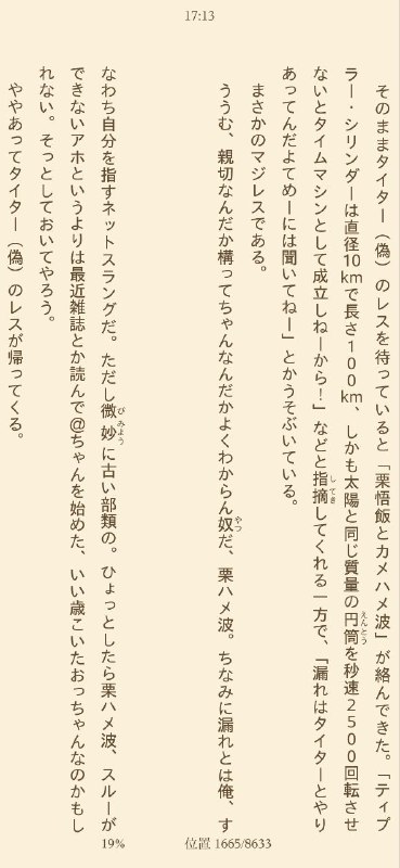 确实很容易上钩呢栗悟饭（笑） #SG确实很容易上钩呢栗悟饭（笑） #SG