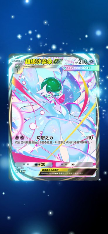 这是真老婆 #PTCG这是真老婆 #PTCG