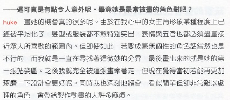 动画真的和游戏设计差蛮多的……（） #SG