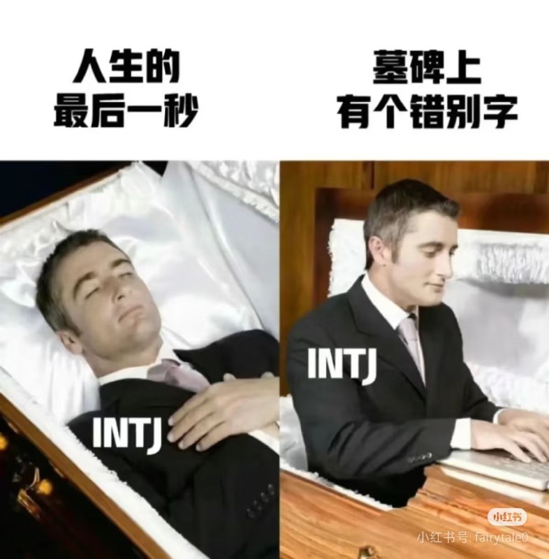 梗图time之三梗图time之三