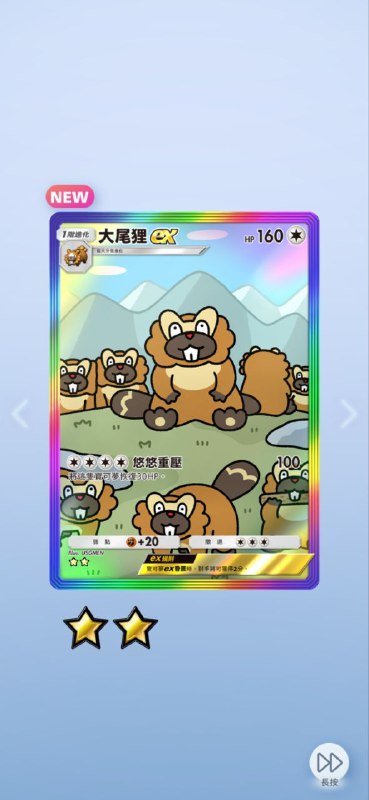 感觉新卡包爆率挺高 #PM #game感觉新卡包爆率挺高 #PM #game