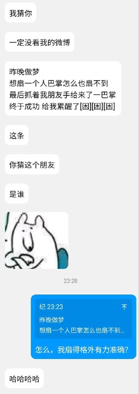 得，战斗力超群 #闲聊日常