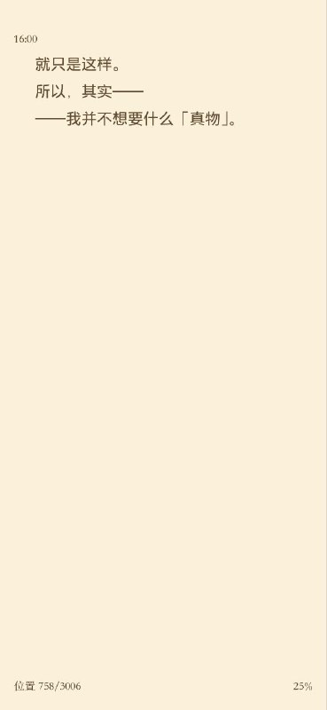 明明一点都不喜欢这种作风但却好心疼结衣…TAT明明一点都不喜欢这种作风但却好心疼结衣…TAT