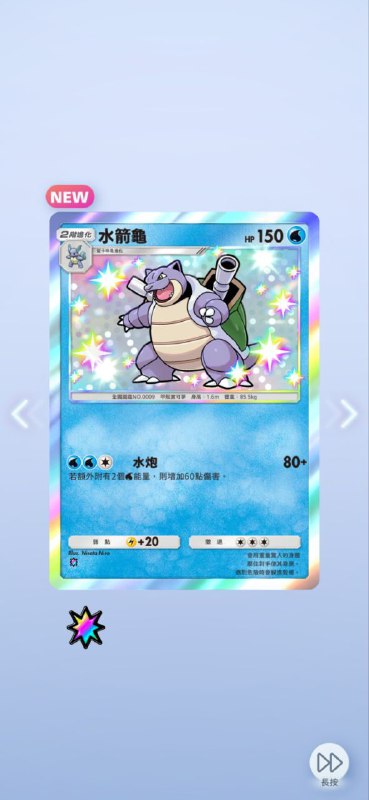 新卡包之二 #PM #game新卡包之二 #PM #game