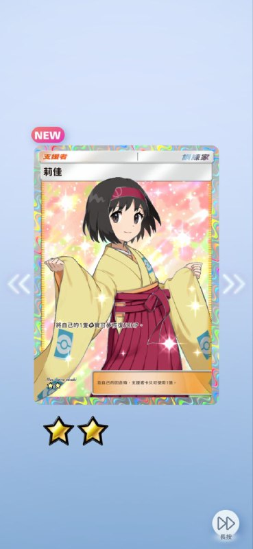 我苦等不来的女神居然直接出稀有卡😍 #pm #game