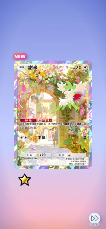 总觉得新卡包概率不错） #PM #game总觉得新卡包概率不错） #PM #game