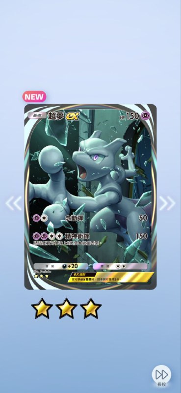 才发现这张卡居然一直没抽到全景 #PTCG才发现这张卡居然一直没抽到全景 #PTCG