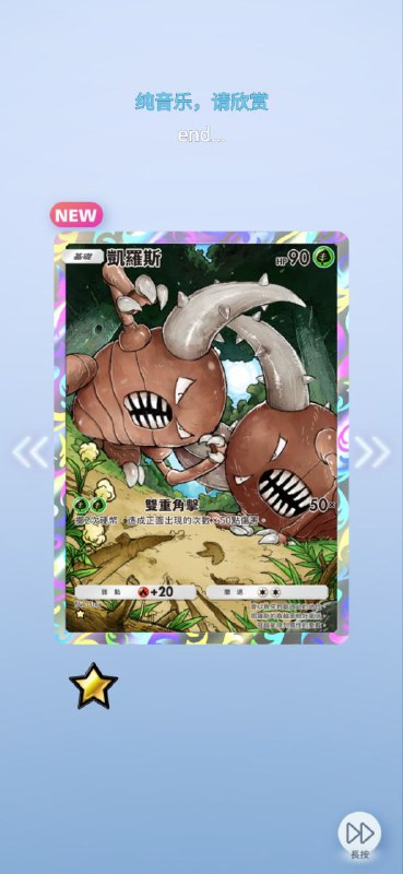 居然一次出两张 #pm #game居然一次出两张 #pm #game