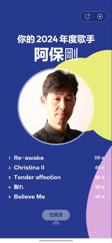 24年网易云 #24年度总结石头门霸榜但M01仍然是第一（）阿保刚又是你啊老熟人了（）等有空统计一下foobar的记录24年网易云 #24年度总结石头门霸榜但M01仍然是第一（）阿保刚又是你啊老熟人了（）等有空统计一下foobar的记录