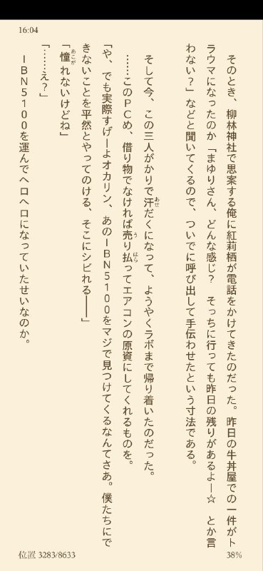 哈哈哈哈哈看来生气的真由理很可怕呢 #SG 这条线上居然琉华子也帮忙搬IBN了