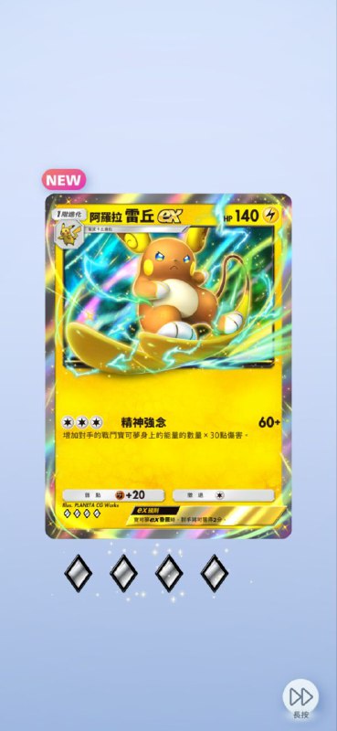 新卡包之二 #PM #game新卡包之二 #PM #game