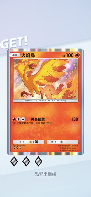 刚开玩就抽到两张小火龙 (๑•̀ㅂ•́)و✧ #PM #game刚开玩就抽到两张小火龙 (๑•̀ㅂ•́)و✧ #PM #game