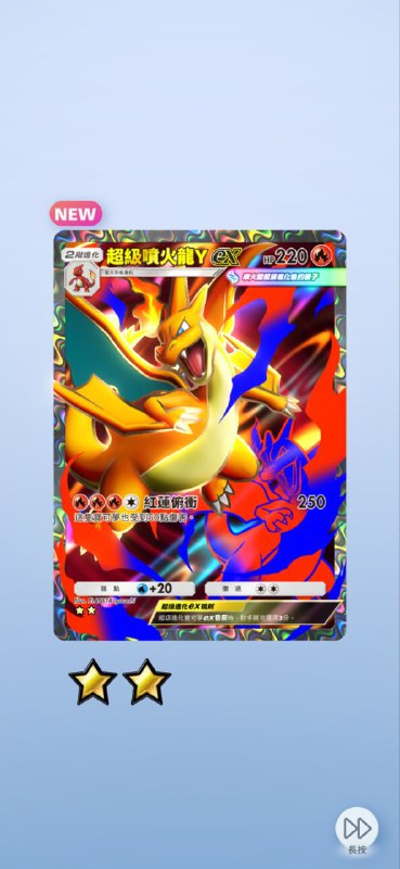 耶 #PTCG