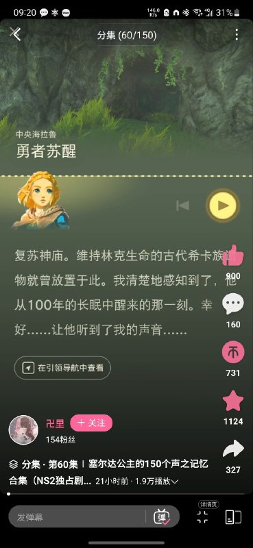 好磕好磕 #zelda好磕好磕 #zelda