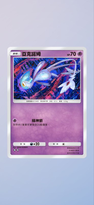 猛猛开了二十多包 #PM #game猛猛开了二十多包 #PM #game