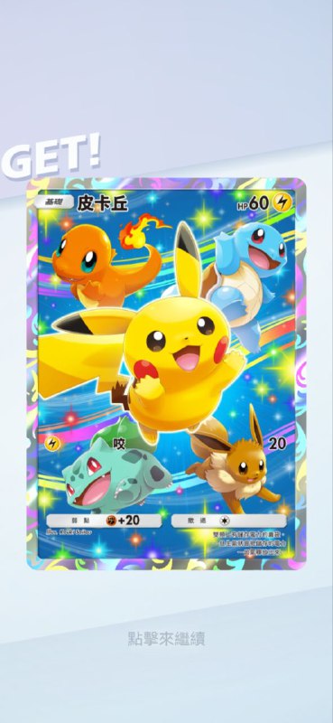 新年送的卡还挺可爱 #PM #game