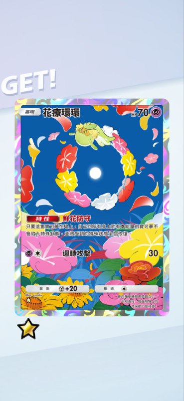 #PTCG#PTCG