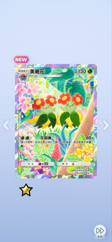 连抽大法好 #PTCG连抽大法好 #PTCG