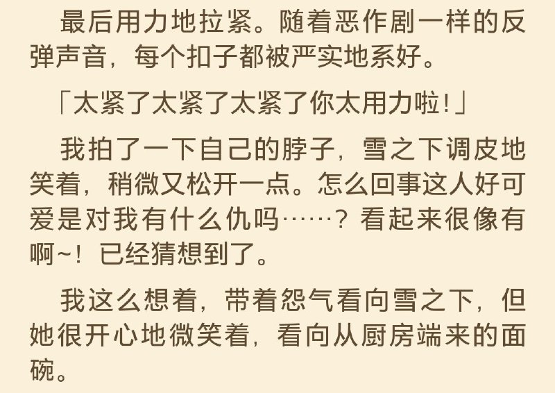 总之雪乃就是非常可爱.jpg总之雪乃就是非常可爱.jpg